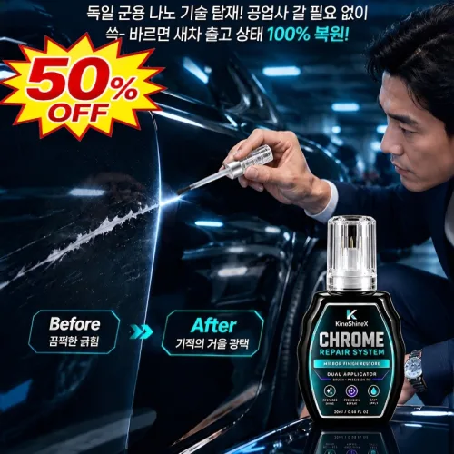 독일군용급 스크래치 보수펜 컴파운드 흠집 제거제 도장 긁힘 수리