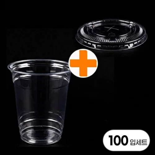 [대성F&B] 국내생산 테이크아웃 아이스컵 98파이 550ml(20온스)+평뚜껑 100개 SET