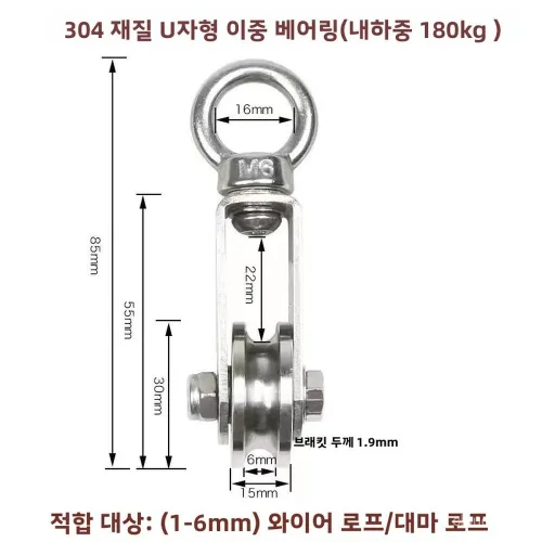 304스테인리스 스틸 풀리 리프팅 베어링 풀리, 와이어 로프 풀리, 하중을 견딜 수 있는 단일 풀리, 견인용 고정 풀리, 리프팅 링, 304#S형-U자형[30*16*6]