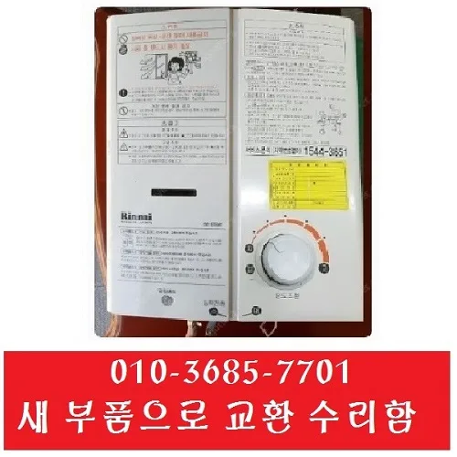 린나이가스온수기 가스온수기 RW-05SW-엘피지 도시가스, RW-05SW