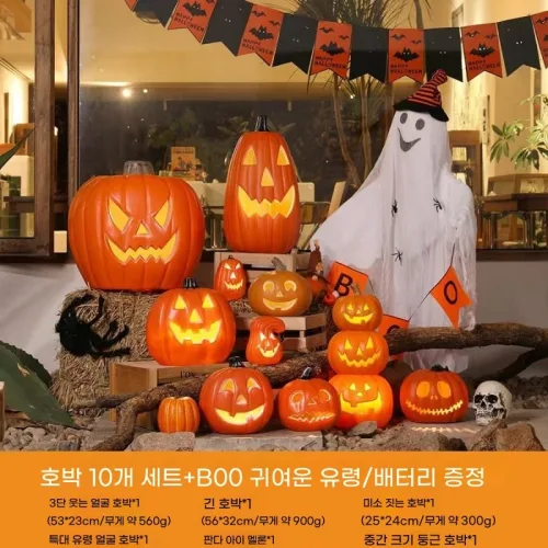 choyur   할로윈 인테리어 발광 호박등 해피 할로윈 소품 조명 장식 파티 필수 아이템  BJJ001