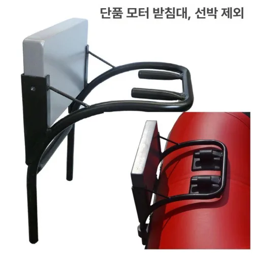 고무 보트 카약 브라켓 가이드 선외기 고무보트 바다 킹콩 플로팅 어선 수상 래프팅 소형