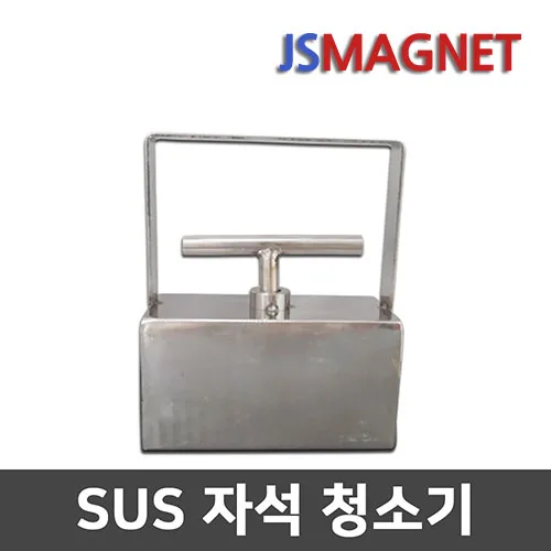 정신마그네트 SUS 자석청소기 철편수거 볼트수거 철가루제거, 1개