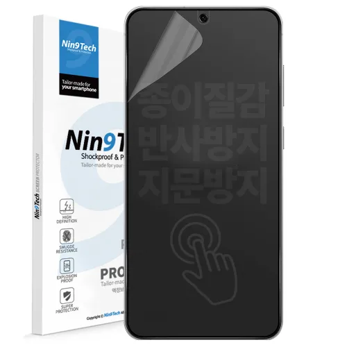 갤럭시 와이드6 A13 사각사각 지문방지 매트 저반사 무광 TPU 휴대폰 액정 보호필름