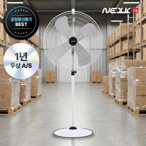 넥스코 스탠드 공업용 선풍기 업소용 공업용 산업용 강풍기 공장 창고 축사 스탠드형, 75cm(30인치)