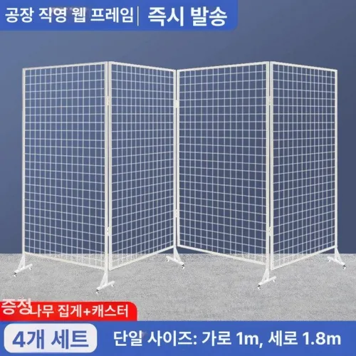 그물망 파티션 메쉬망 가림막 전시 벽걸이 메쉬 철제