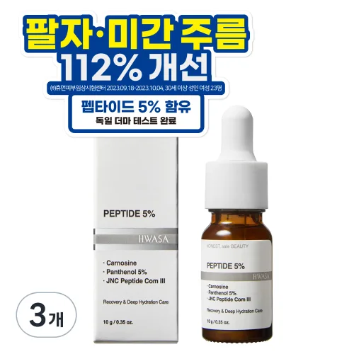 화사 더마 펩타이드 퍼밍 앰플, 3개, 10ml