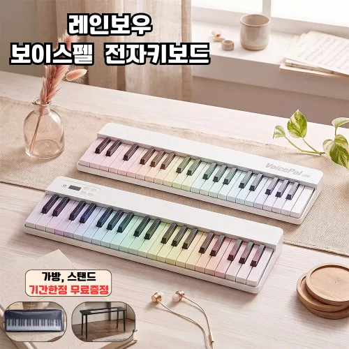 보이스펠 가정용 접이식 전자피아노 입문용 전문가용 악기 88건반 디지털피아노 전자키보드, 1개, 화이트, C80-SR / VP101