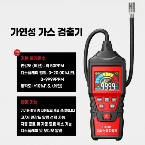 Zoomland 다기능 가연성 가스 감지기 고감도 LED 디스플레이 오디오 경보 센서, 1개