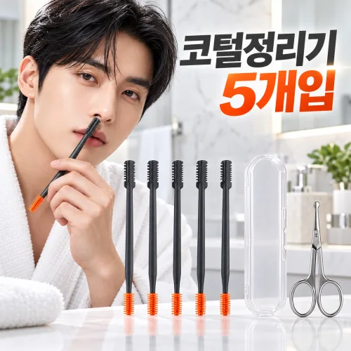 커버원 5세대 양날 코털정리기 휴대용 코털 제거기  안전칼날