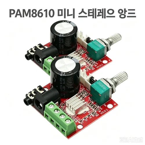 PAM8610 미니 스테레오 앰프 보드 디지털 휴대용 오디오 앰프 모듈 10W+10W 듀얼 채널 D클래스 DC12V, 2개