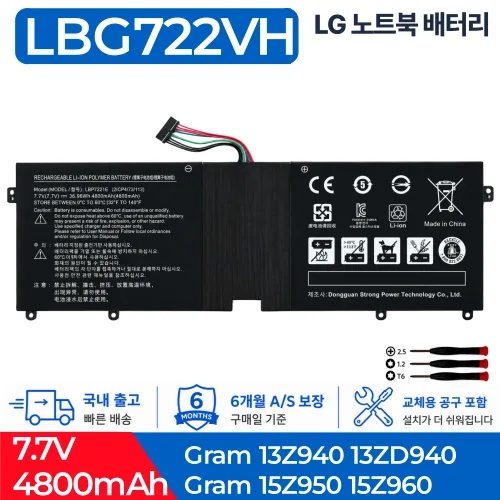 KC인증 국내출발 엘지 LBG722VH 13Z940-GH3OK 13Z940-GX58K 13Z940-GX50K 노트북 배터리, 1개, LBG722VH