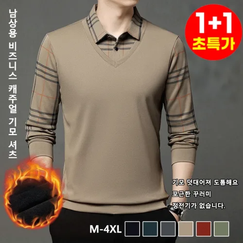1+1 남상용 비즈니스 캐주얼 기모 셔츠 레이어드 스웨터 남자 기모 니트 카라 긴팔티셔츠 아빠룩