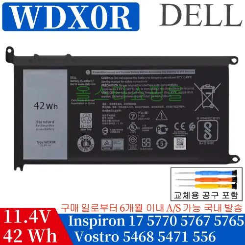 국내재고 DELL 노트북 WDX0R Vostro 14 5468 Vostro 15 5568 Inspiron 13 5378 Latitude 3180 P69G001 노트북 배터리, WDX0R, 1개