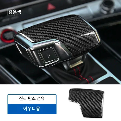 아우디 A6, A7(19-22), SQ8(19-22), Q7(20-22)용 카본 파이버 기어 노브, 블랙 하드 카본 파이버 기어 노브 튜닝, 1개, 검정색 - 경질 탄소 섬유