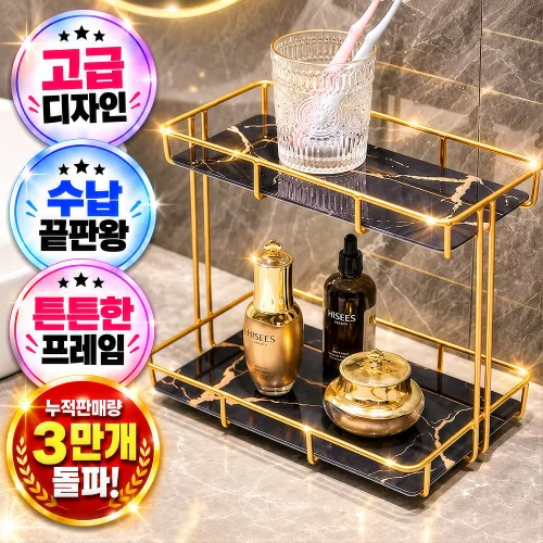 대한만물상 골드프레임 화장품 정리대 인테리어 트레이, 블랙