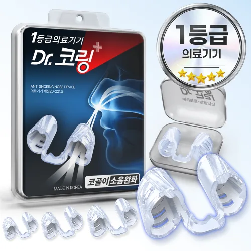 닥터코링 비강확장기 코골이 완화 기구 의료용 실리콘 4종, 1세트