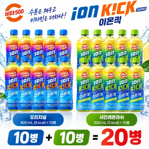 비타500  이온킥 제로500ml 오리지널10병 샤인레몬러쉬10병 혼합세트