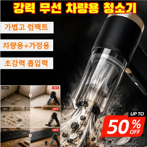 [차량용+가정용]차량용 청소 및 공기주입 올인원 다기능 기기 고성능 휴대용 흡입기 다기능 차량 청소기 강력 흡입/가볍고 컴팩트/대용량 배터리, 블랙, 올인원 청소기