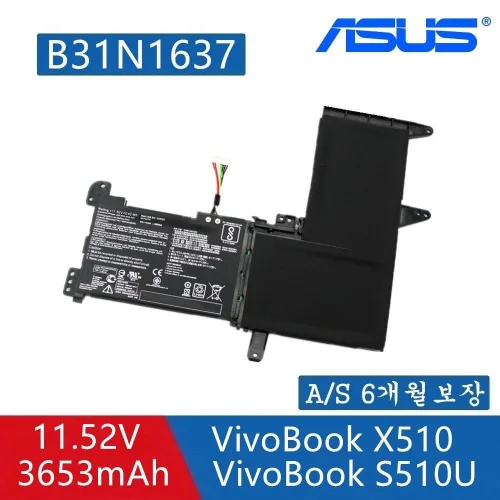 B31N1637 호환용 아수스 비보북 S5100U X510 X510U X510UF X510UQ X510UR (무조건 배터리 모델명으로 구매하기)V, 1개, B31N1637