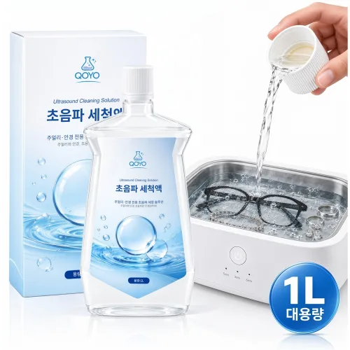 QOYO 초음파 세척액 안경 주얼리 전용 귀금속 액세서리 세정액 초음파 세척기용 1L