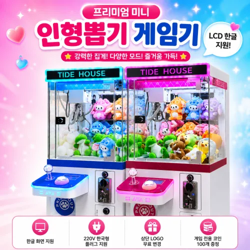 모어셀렉 소형 인형뽑기기계 가정용 업소용 크레인 장난감 인형뽑기, 1개, 블루
