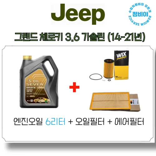 지프 그랜드체로키 3.6 가솔린 엔진오일세트 (14-21년), 1개, 그랜드 체로키 3.6 가솔린 (14-21년), Jeep