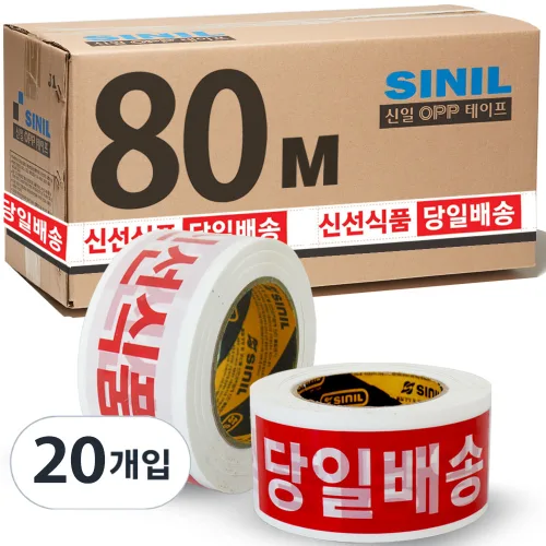 신일 흰색바탕 박스테이프 80m x 48mm