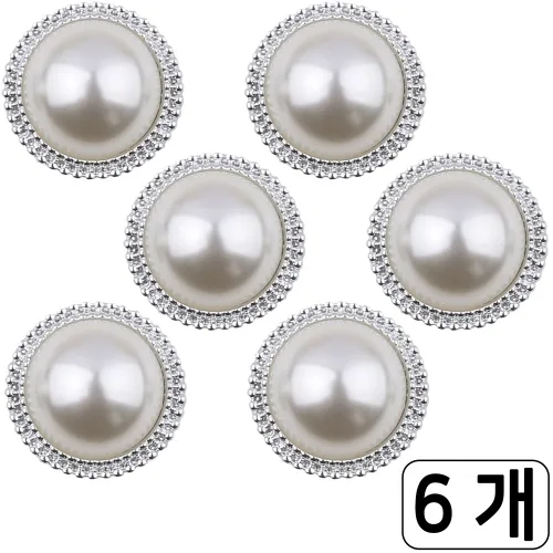 [조은몰] 21mm 진주단추 예쁜 고급 진주알 단추, 6개, 21mm(태양진주-실버)