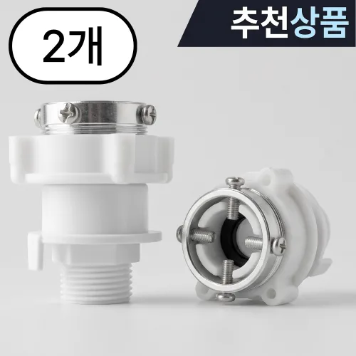 호스 연결 호수 부품 커넥터, 화이트, 2개