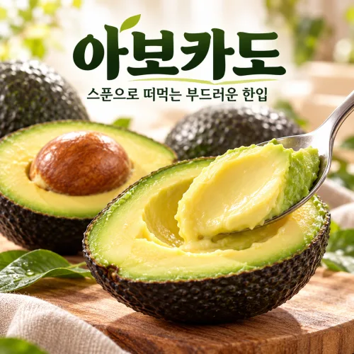 친친 프리미엄 신선 중대과 아보카도, 1개, 200g이상-15과