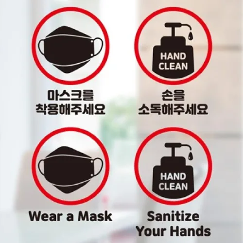 마스크착용 손소독 예방 안내 픽토그램 스티커