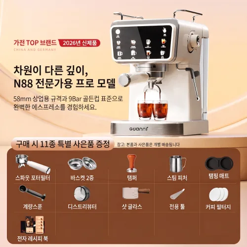 브루아모 편리한 커피머신 에스프레소 아메리카노 전자동 반자동 가정용 라떼 밀크 바리스타 업소용 원두, 화이트, 58mm 전문가용