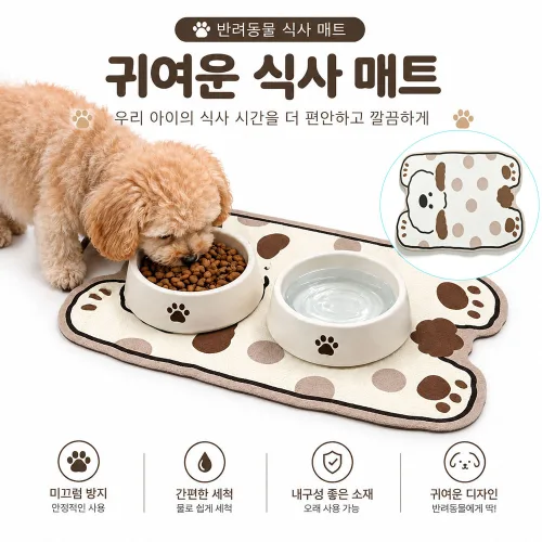 반려동물 식기매트 40x50cm 강아지 고양이 방수 논슬립, 1개, 엎드린 강아지