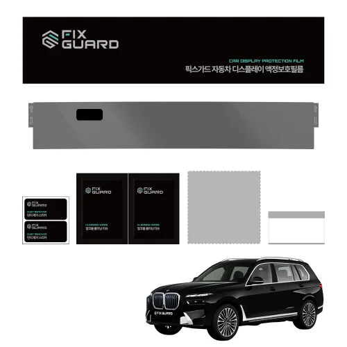 픽스가드 BMW X시리즈 X3 X5 X6 X7 M3 내비게이션 디스플레이 보호필름, 디스플레이 AR프리미엄 초고투명(유광), 1GB