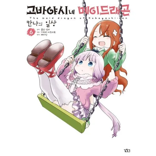 고바야시네 메이드래곤 칸나의 일상 6