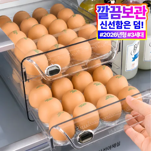 누모아 에그쏙 투명 계란트레이 3세대 대용량 서랍형, 1개, 글래시 클리어