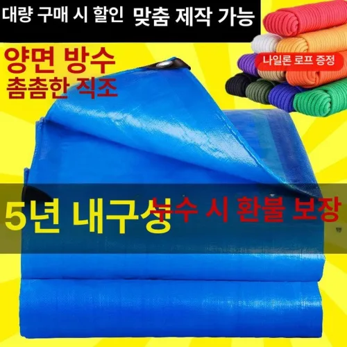 PVC타포린 방수 천막 타포린 PVC 차광막 그늘막 대형 덮개