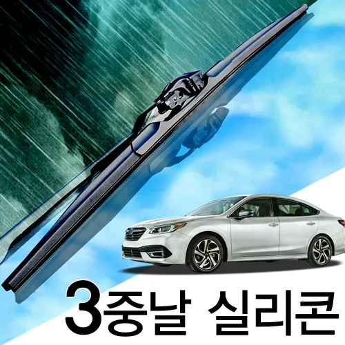 3중날 트리플X 실리콘와이퍼 스바루 레거시 LEGACY, 레거시 (10-14년) 650+475_세트, 레거시 (10-14년)
