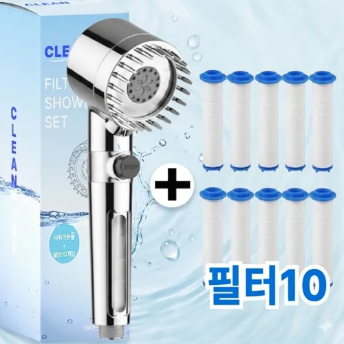 클린퓨어 수압상승 온오프 3단조절 필터샤워기 + 필터10P 세트 + 호스세트