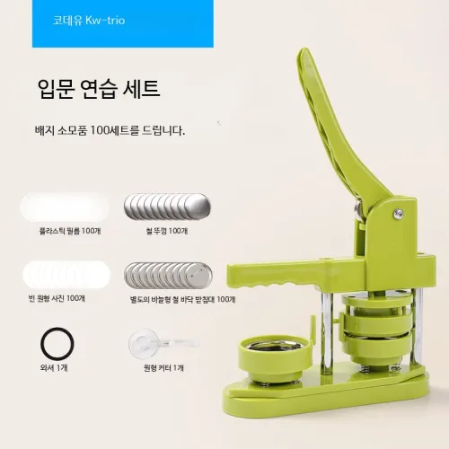 수동 핀버튼 뱃지 제작기 만들기 프레스 금형 세트 캔뱃지 명찰 제작용 DIY 기계