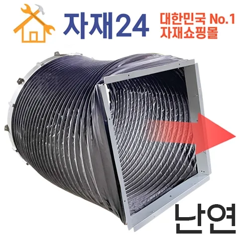실외기 배기관 난연 에어로드 원형 프레임 열풍가이드 자바라, 1개, 600 x 475mm(프레임), 2m