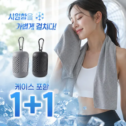 채로이 아이스 쿨타월 냉감 스포츠타올 휴대용 케이스 포함 1+1, 블랙, 2개