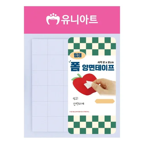 투명 양면접착제 튼튼한 양면테이프 방수 재사용 고탄성 인테리어