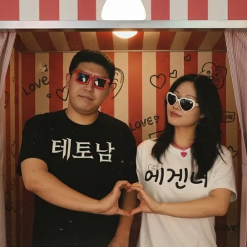 테토남 에겐남 테토녀 에겐녀 티셔츠 반팔 티 옷 [4종 웃긴 재밌는 병맛 쓸데없는 친구 선물 쓸모없는 여행 단체 우정 재미있는]