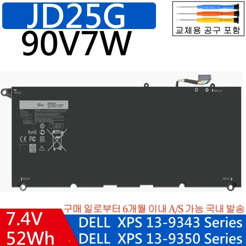 DELL JD25G (52wh) 90V7W (56wh) 호환용 RWT1R 0N7T6 5K9CP XPS 13D 13-9343 13-9350 배터리, 1개, JD25G (52wh / 7.4V)