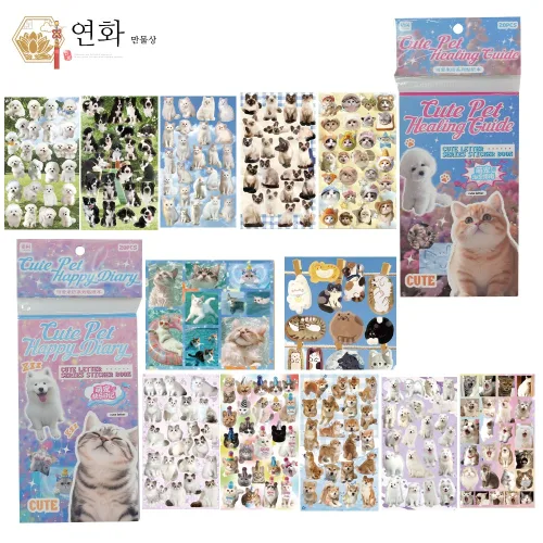 연화만물상 고양이 강아지 애니멀 스티커북 다꾸 다이어리 꾸미기 동물 스티커, 1개, 애니멀 힐링 가이드