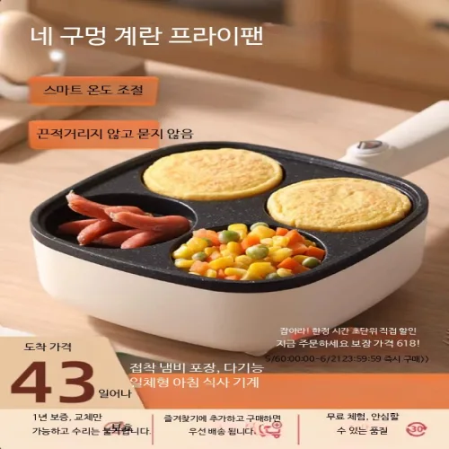 4구 전기 계란 후라이팬 전기식 비접착 코팅