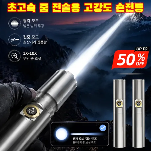 [아웃도어 필수품]대한군공 초고속 줌 전술용 고강도 손전등 방수 휴대용 미니 led 손전등 용 손전등 1000m 어둠을 밝히다, 1개