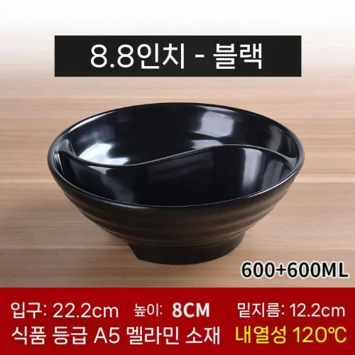 중국집 반반그릇 멜라민 짬짜면 카페 식기 전통 그릇 멜라닌 태극무늬 라면기 소면기 냉면기